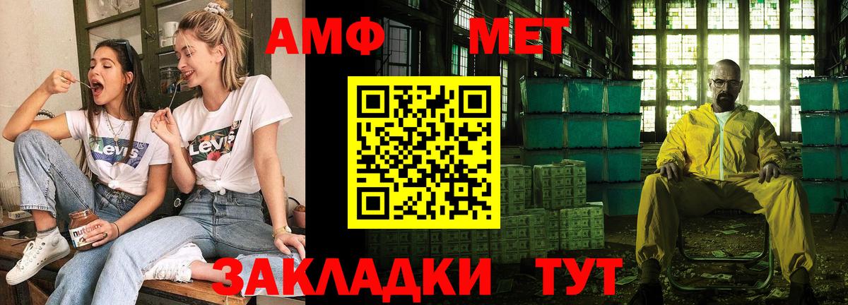 Amphetamine  Боровичи  АМФЕТАМИН Premium 