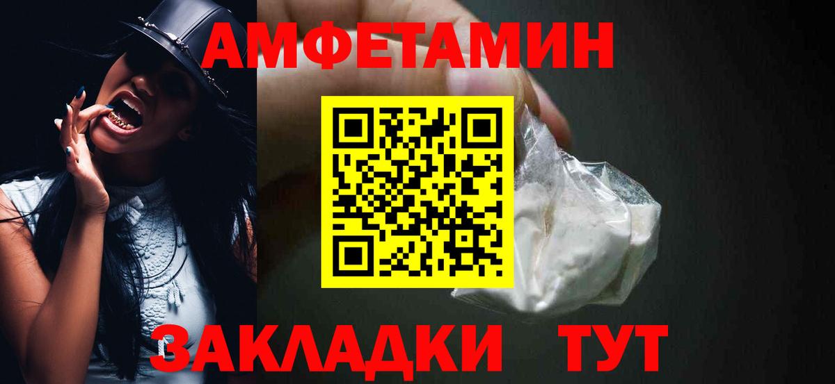 АМФЕТАМИН  Вход с VPN  Боровичи  АМФ Premium 