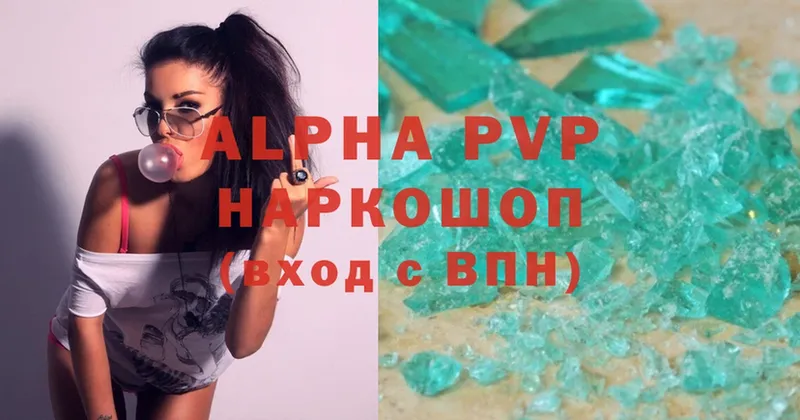 A-PVP Соль  Боровичи 