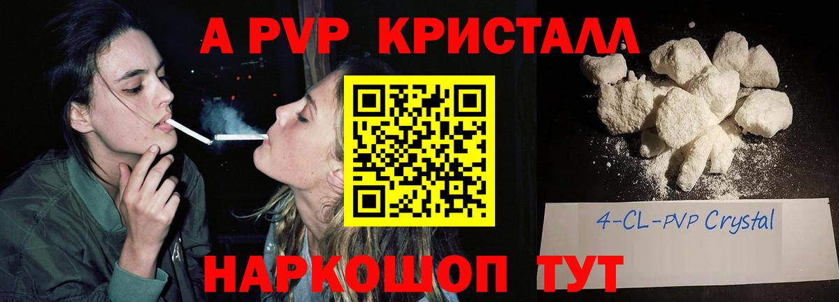A-PVP крисы CK  Вход с VPN  Боровичи  Alpha-PVP VHQ  Alpha PVP мука 