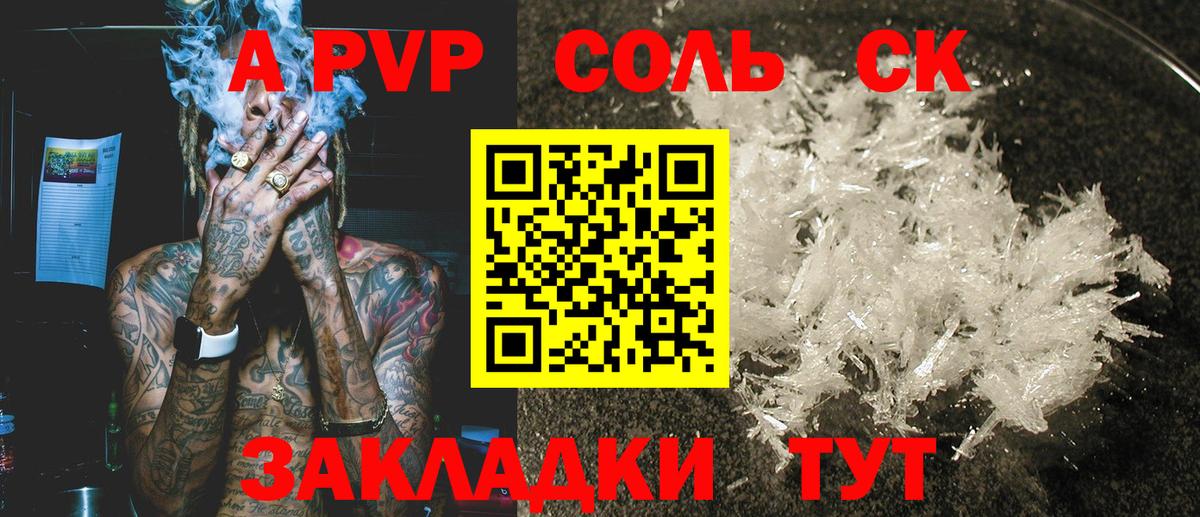 A-PVP кристаллы  A PVP СК  Боровичи  Alpha PVP крисы CK 