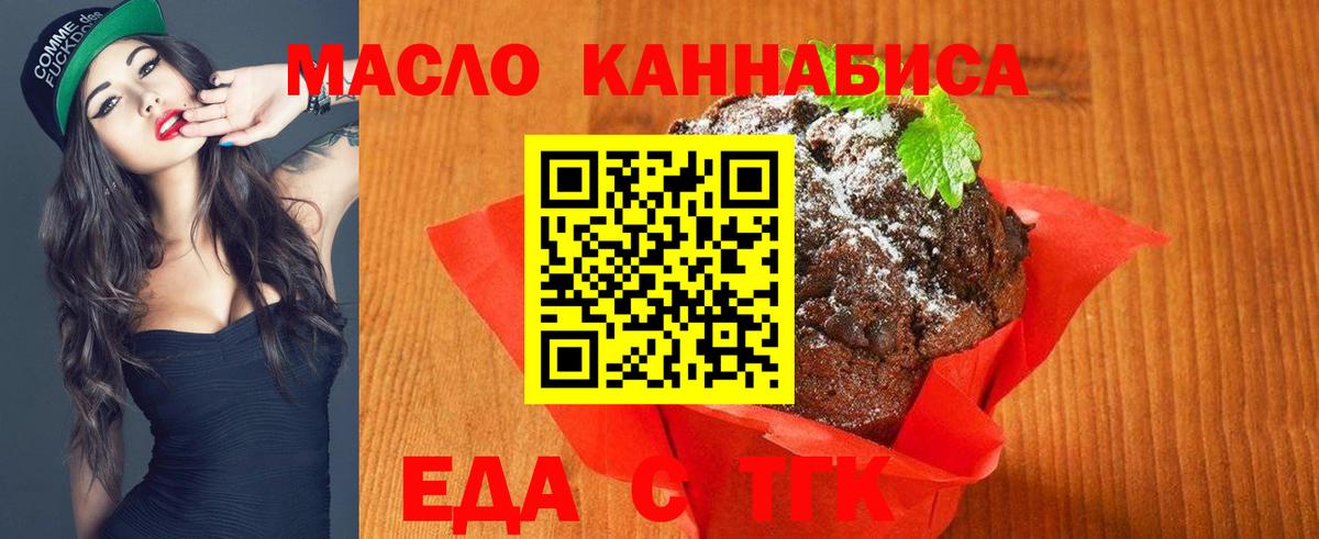 Боровичи  Еда ТГК марихуана  Вход с VPN 