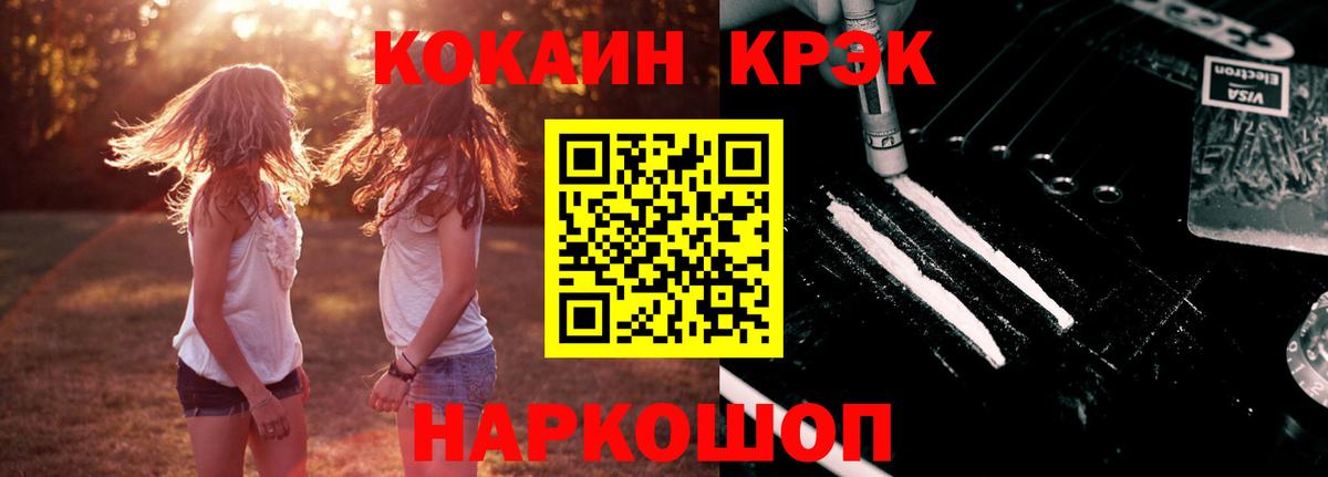 Боровичи  КОКАИН Columbia  Вход с VPN  COCAIN Колумбийский 