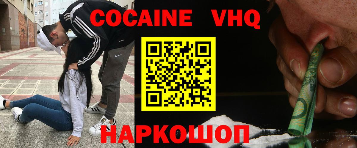 Кокаин Колумбийский  Cocaine Боливия  Боровичи 