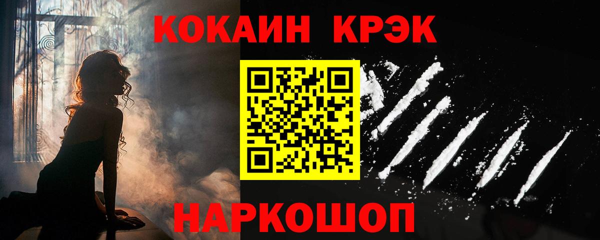 КОКАИН VHQ Боровичи