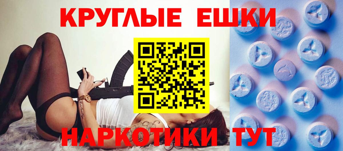 ЭКСТАЗИ круглые  Вход с VPN  Ecstasy бентли  ЭКСТАЗИ  Боровичи 