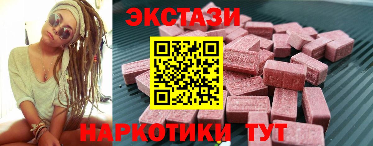 Ecstasy Punisher  Экстази  где купить   Ecstasy 280мг  Боровичи 