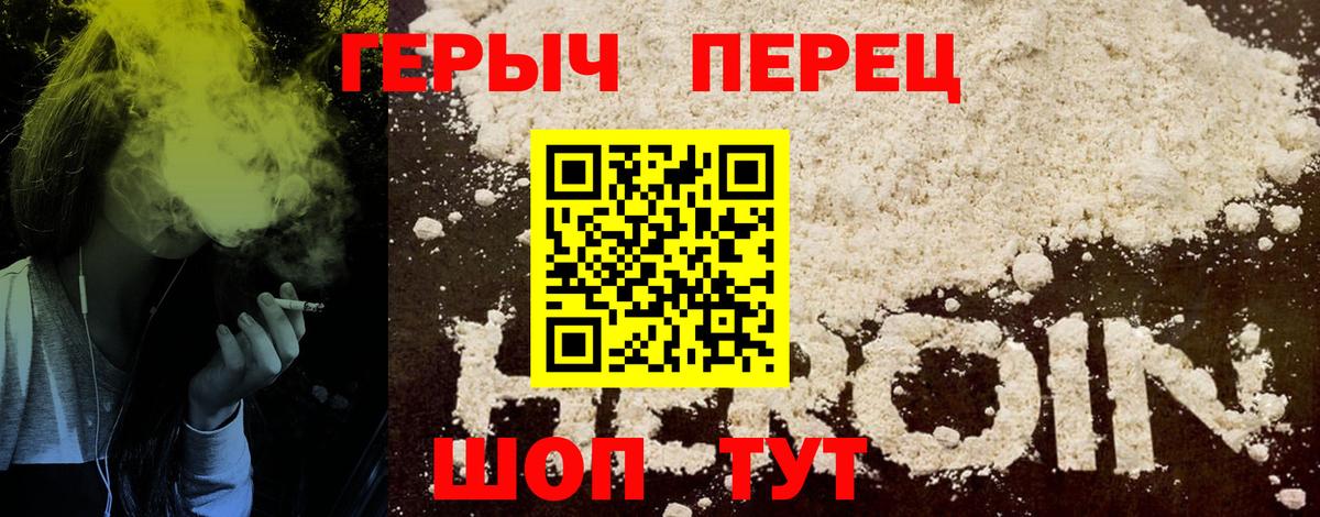 Боровичи  Героин хмурый  Вход с VPN 