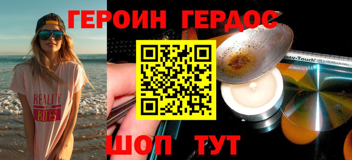 Героин VHQ  ГЕРОИН  Боровичи 