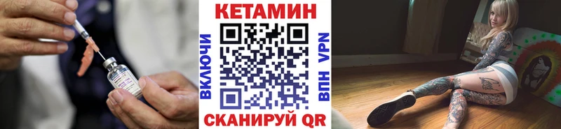 купить наркоту Боровичи Кетамин VHQ