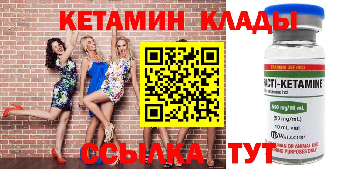 Кетамин ketamine  КЕТАМИН ketamine  Боровичи  Вход с VPN 