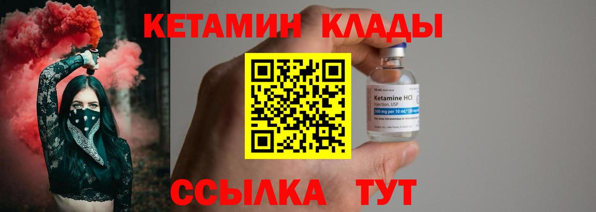 дарк нет какой сайт  Боровичи  Кетамин ketamine 