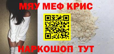 мяу мяу мука Балаково