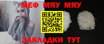 мяу мяу мука Балаково