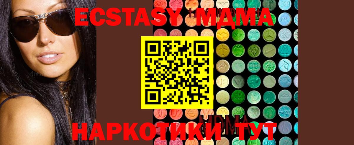 MDMA Molly  МДМА VHQ  МДМА  Боровичи 