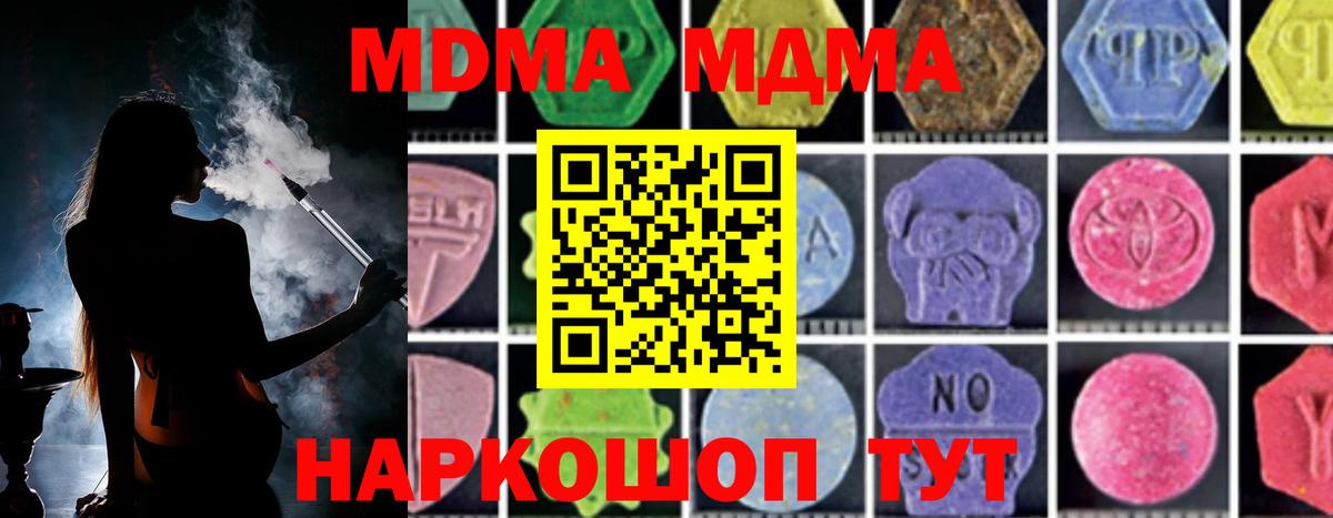 Гашиш  Вход с VPN  Molly  Боровичи  МДМА  25-NBOMe  APVP  Мефедрон  АМФ 