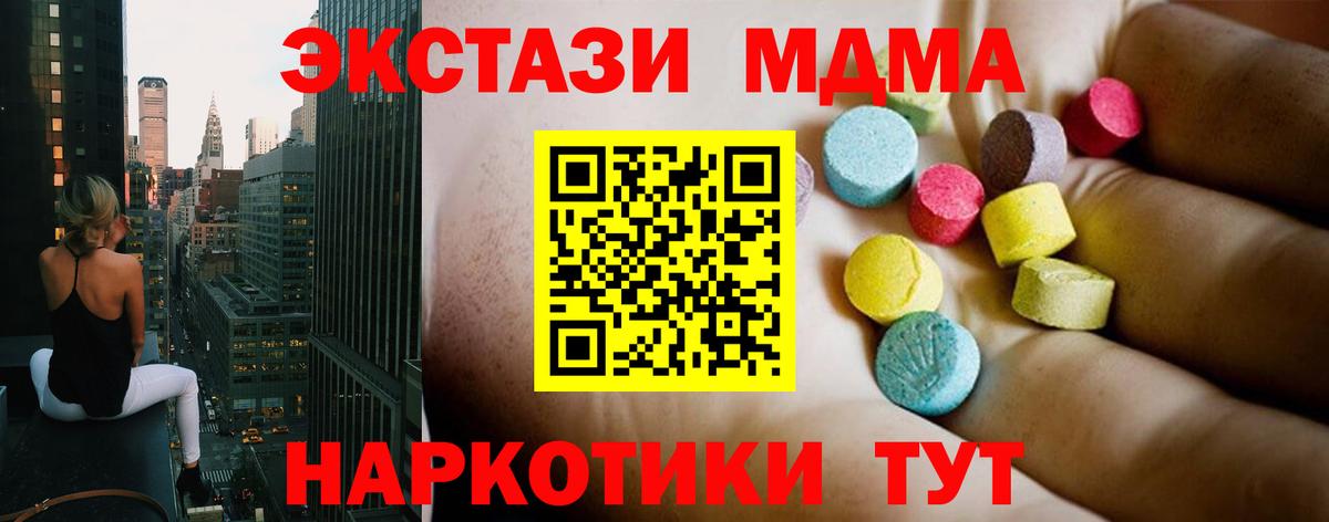 МДМА молли  МДМА кристаллы  Боровичи  Вход с VPN 