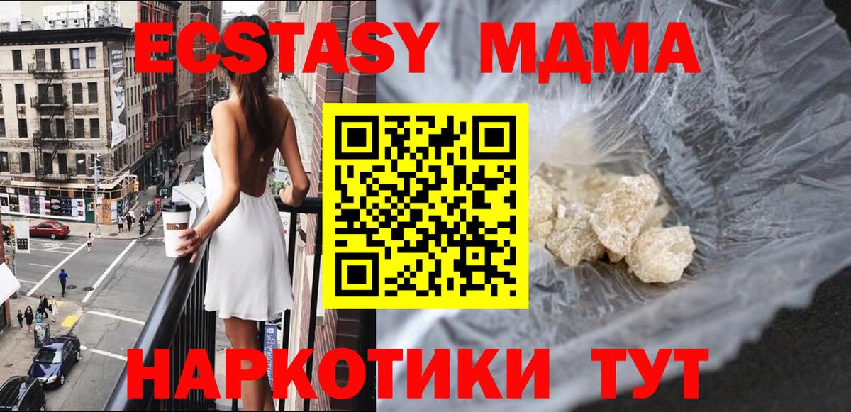 MDMA кристаллы Боровичи