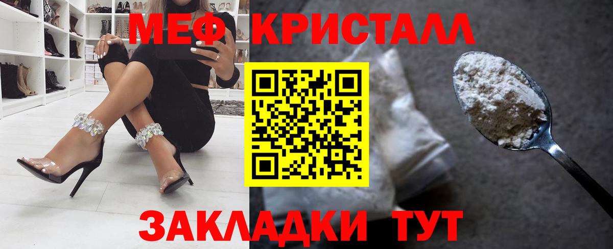 МЯУ-МЯУ VHQ  Меф кристаллы  Боровичи  Меф  Вход с VPN 