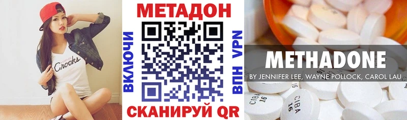 Метадон кристалл  Боровичи 