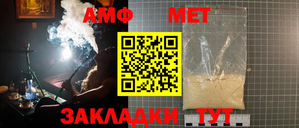 Боровичи  Первитин мет  МЕТАМФЕТАМИН  Вход с VPN 