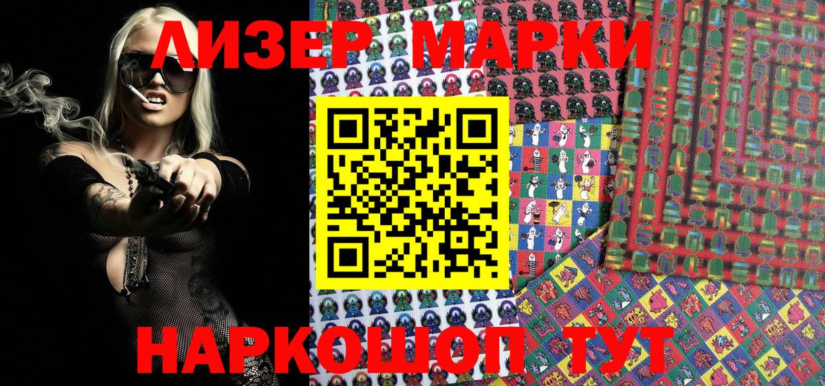 Марки N-bome 1500мкг Боровичи