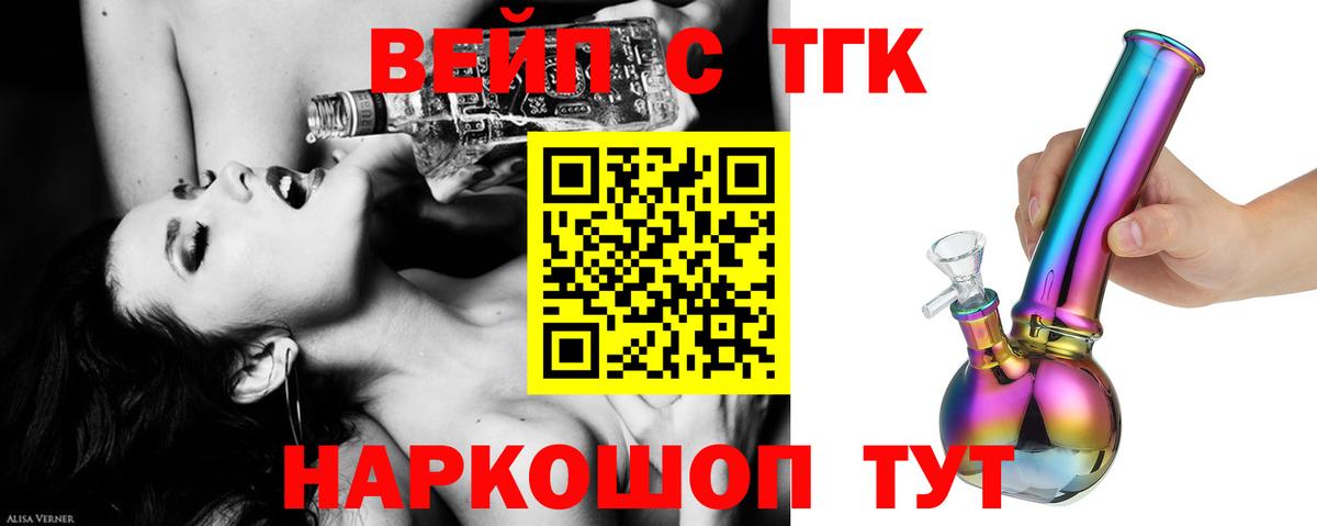 ТГК THC oil Боровичи